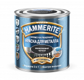 Грунт-эмаль по ржавчине 3 в 1 молотковая Hammerite (Хаммерайт)  купить и заказать в Санкт-Петербурге (СПб)